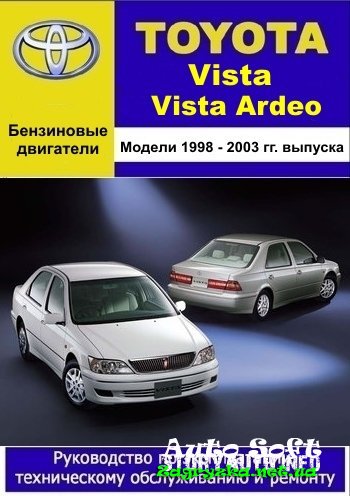  Toyota Vista Ardeo -  7