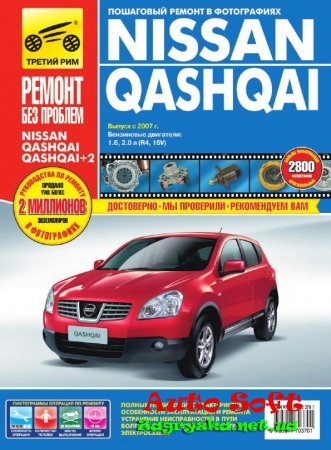Nissan Qashqai 2016    -  3