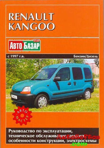 Renault Kangoo      -  9