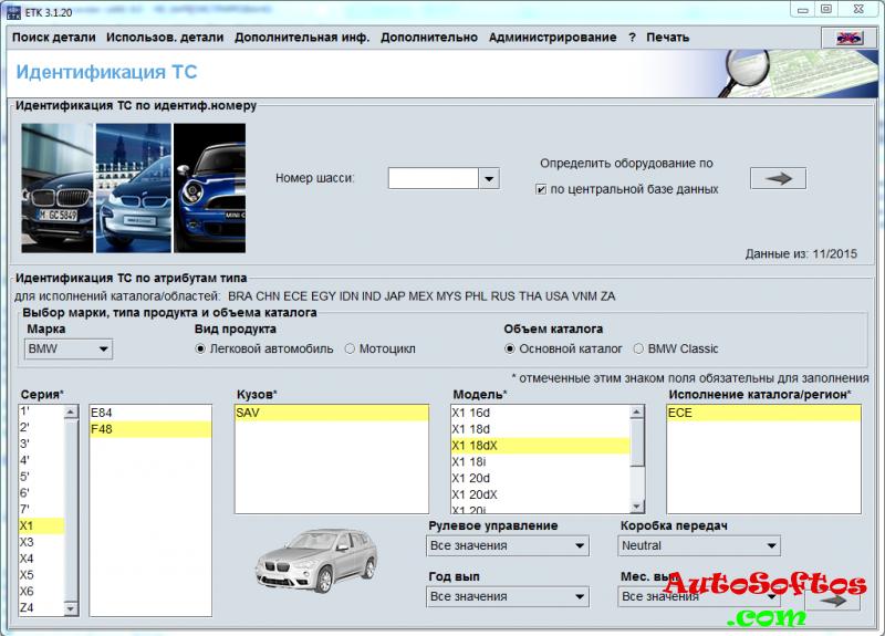 Bmw etk 02/2016 3. 1. 20 [multi + rus] торрент скачать » autosoftos.