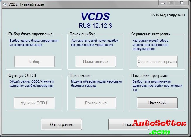 vcds 12.12 download crack