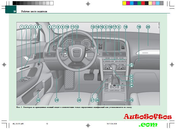 руководство по ремонту автомобилей audi а6 1997-2004 скачать торрент