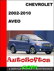 Chevrolet Aveo 2002-2010: Руководство по Ремонту и Техническому Обслуживанию [2010, PDF, ENG] Скачать