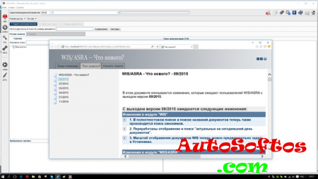 Mercedes-Benz WIS ASRA 2015.09 UPDATE [2015.09] торрент Скачать