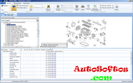 Volvo PROSIS Offline 2016-01 v3.10.0.29 [Multi + RUS] Скачать