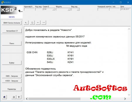 BMW KSD 05/2017 [Multi + RUS] 05.2017 Скачать