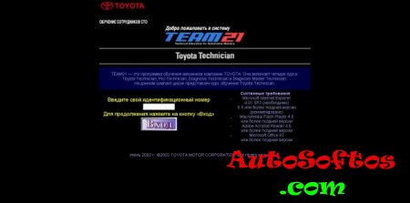 Toyota Team 21 Скачать
